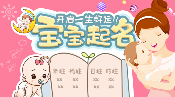 宝宝取名，从字起名到名起名，如何为孩子起一个温暖而有意义的名字,宝宝取名方法,温暖有意义的名字,第1张