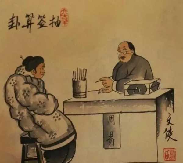 命运的预言者，盲人算命的奥秘,命运,第1张