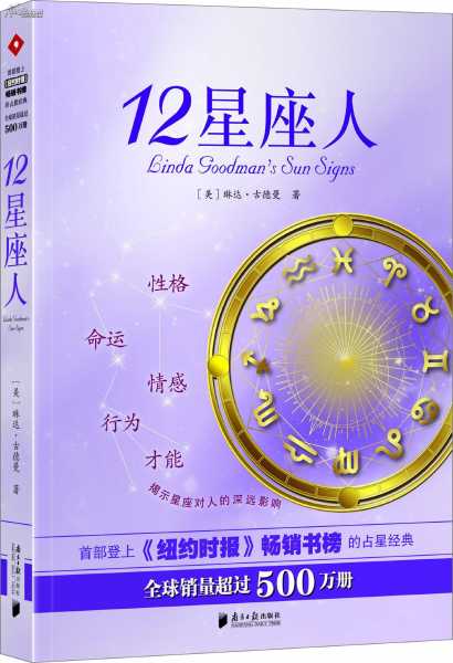 十二星座对应套装，每个人心中独特的星图,象征,命运,十二星座,第1张