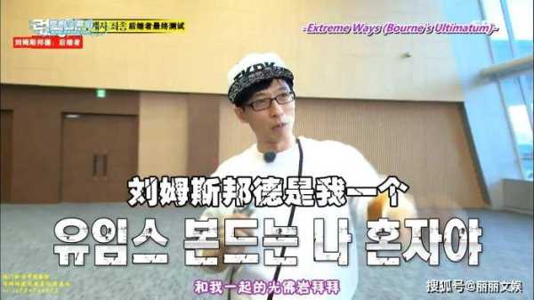 Running Man算命，粉丝心中的神秘与期待,命运,第1张