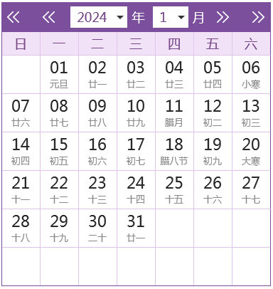2024年农历二十五几点是吉时,吉时,光明,第1张