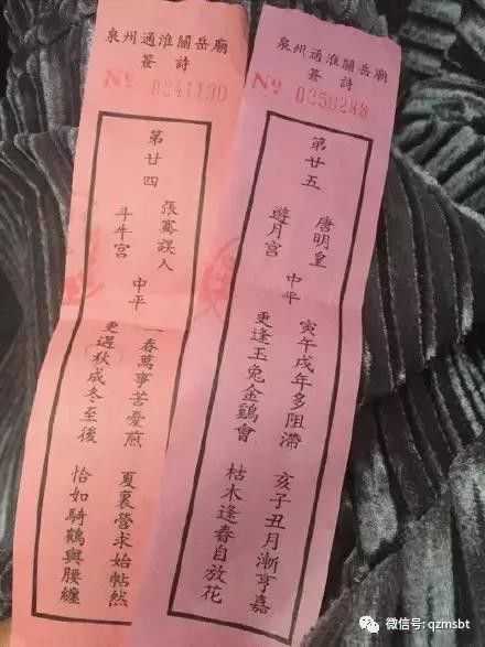 拜神求签表图，解读与选择指南,事业,第1张