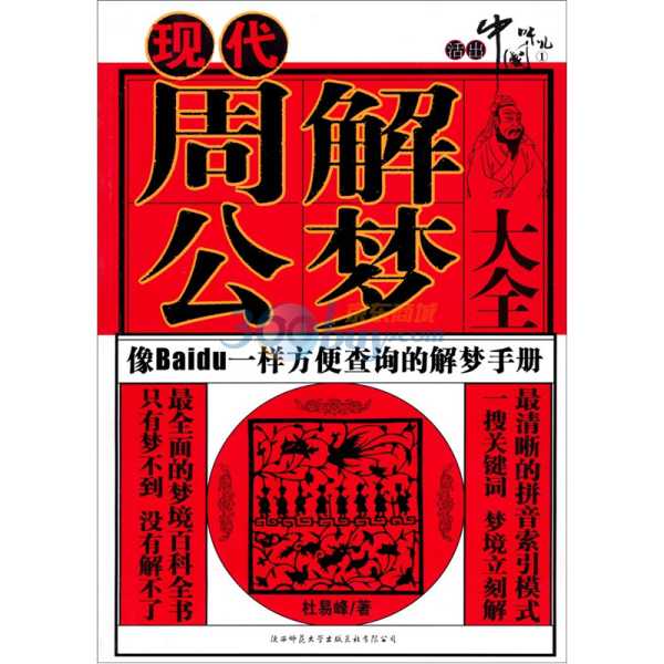 解梦梦见他老婆什么意思，解析梦境中的信号,象征,挑战,解梦,第1张