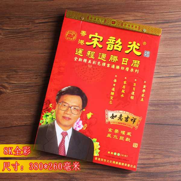 发布的最佳黄历吉时，如何选择最合适的时机？,吉时,第1张