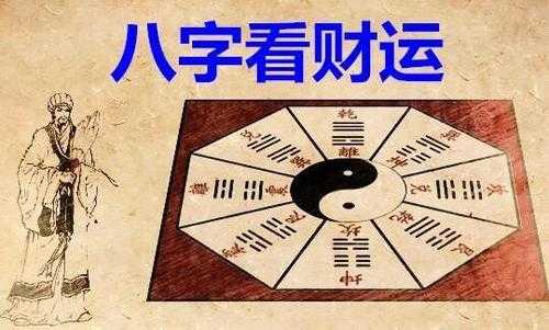 解析，八字测算仕途运势的与实践,命运,八字,事业,第1张