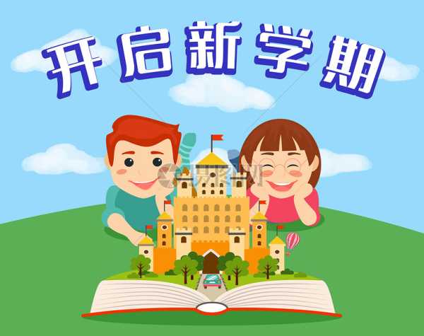 初三开年，吉时开启新学期的智慧与力量,命运,吉时,第1张