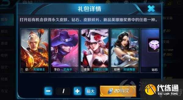 王者荣耀签怎么解？这些方法让你轻松获取稀有！,解签技巧,获取稀有装备的方法,第1张