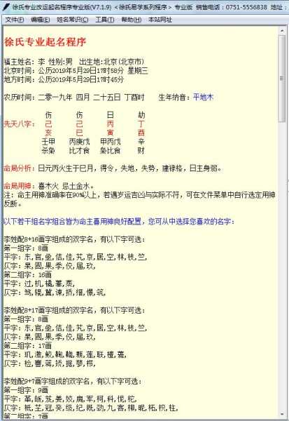 王玉龙名字吉凶查询,命运,事业,象征,第1张