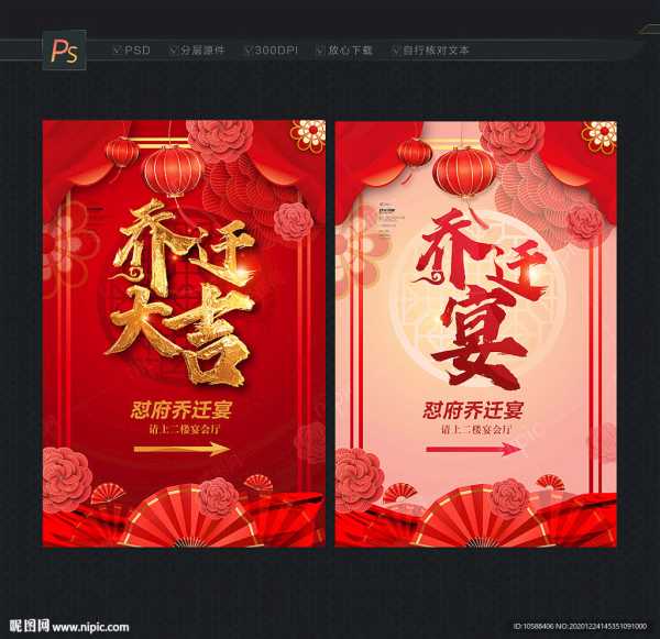 公园华府乔迁大吉，选择吉日的智慧与建议,吉时,第1张