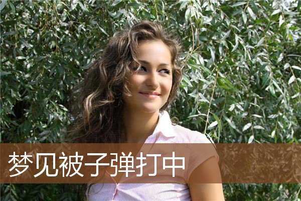 解梦解析，被追着打’的深层含义,解梦,第1张
