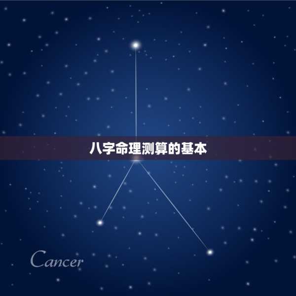 八字算命，科学与艺术的结合,命运,挑战,八字,第1张