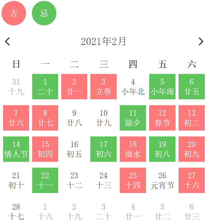 吉时吉日查询，从传统到现代,吉时,第1张