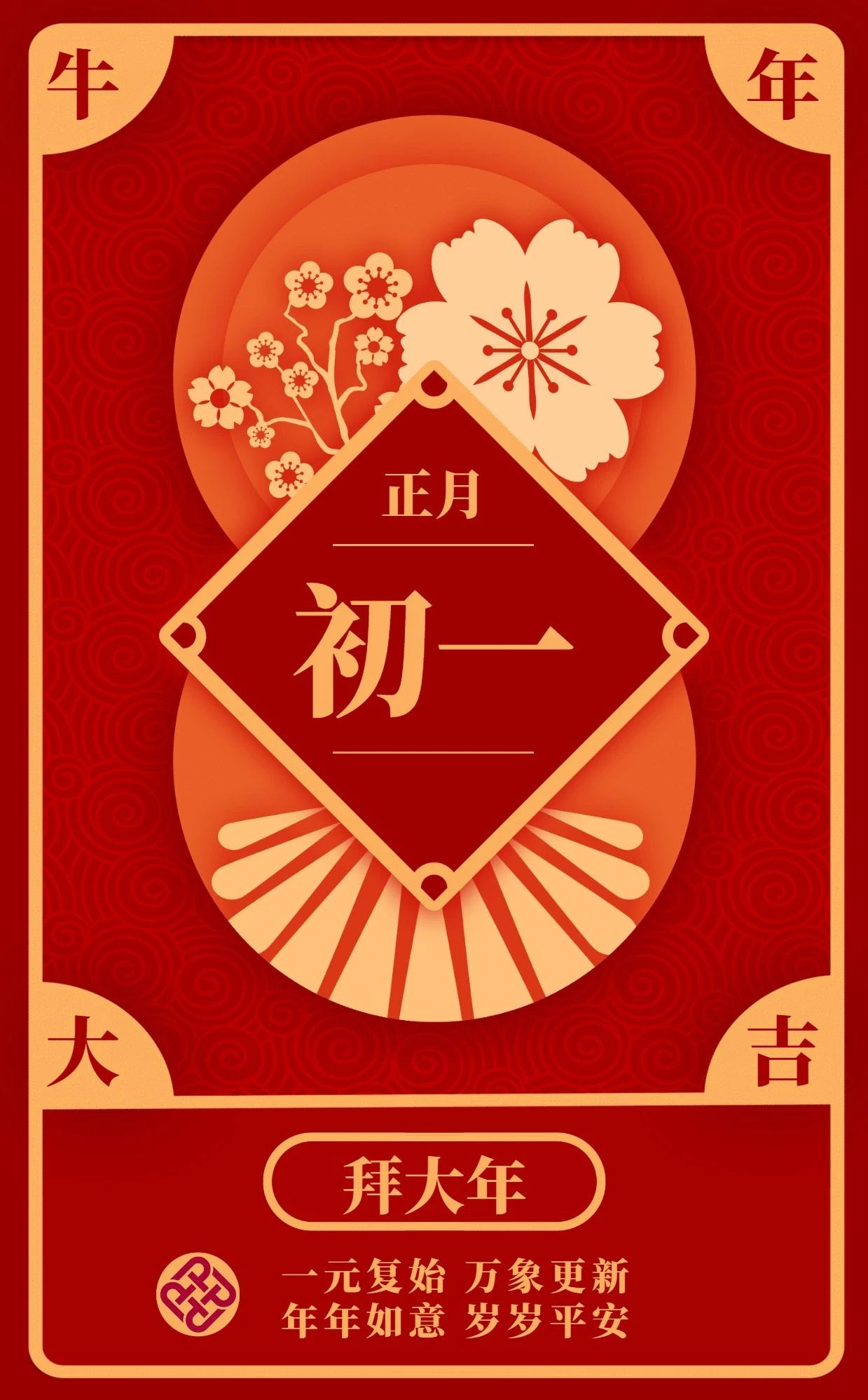 2014初一的吉时,吉时,第1张