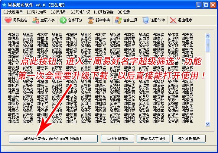 名字吉凶评分周易，如何选择一个好名字,命运,八字,象征,第1张