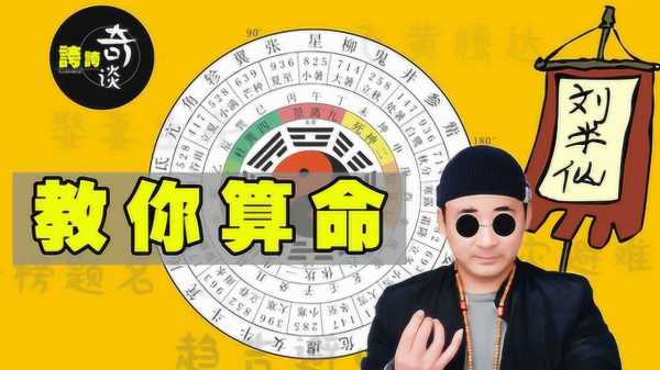 算命的人会起卦嘛？为什么？,命运,象征,算命,第1张