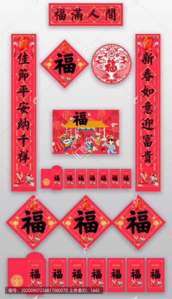 大吉日，大吉时，香飘福满人间,象征,吉时,第1张
