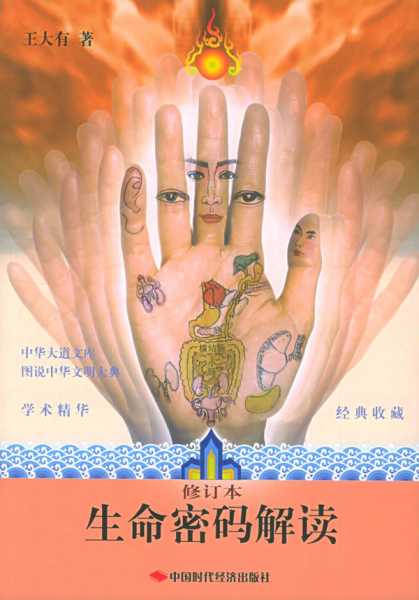 八字测算，解读生命与健康密码,命运,八字,文化传承,第1张