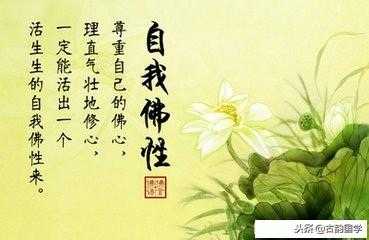 佛法不让人算命，但佛法让人真正理解人生,命运,八字,算命,第1张