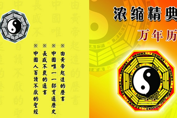 万年历黄道吉日，3月3号的意义与应用,吉时,祈福,第1张