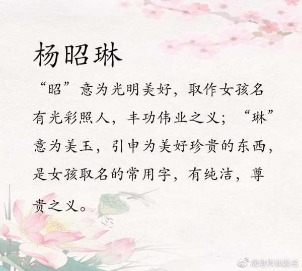 王杨姓女宝宝取名灵感,象征,寓意美好,第1张