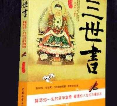 算命书，寻找生命中的神秘力量,命运,事业,算命,第1张