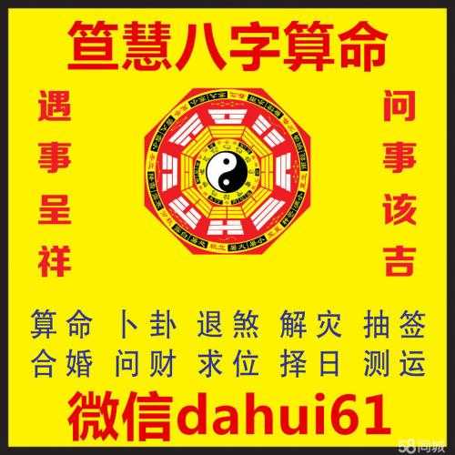 的命运测算，八字算命的奥秘与价值,命运,八字,算命,第1张