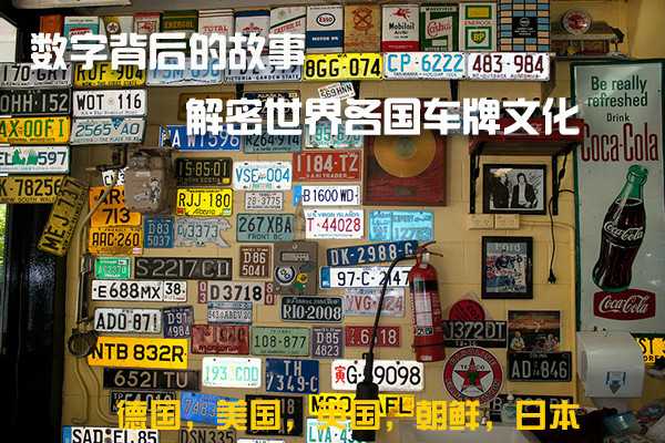 车牌6688，数字背后的文化与吉凶解析,象征,事业,文化传承,第1张