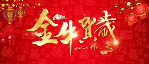 2021年3月黄历吉时，选择 auspicious moments for success and harmony,事业,八字,吉时,第1张