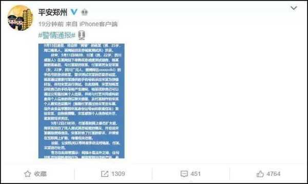 解码，一场无声的隐私战争,与和谐,第1张