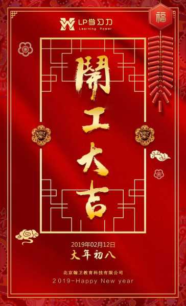 万鸿城开工大吉时间表最新,吉时,第1张