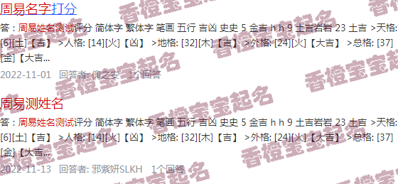名字吉凶，测名字的好方法,命运,八字,第1张