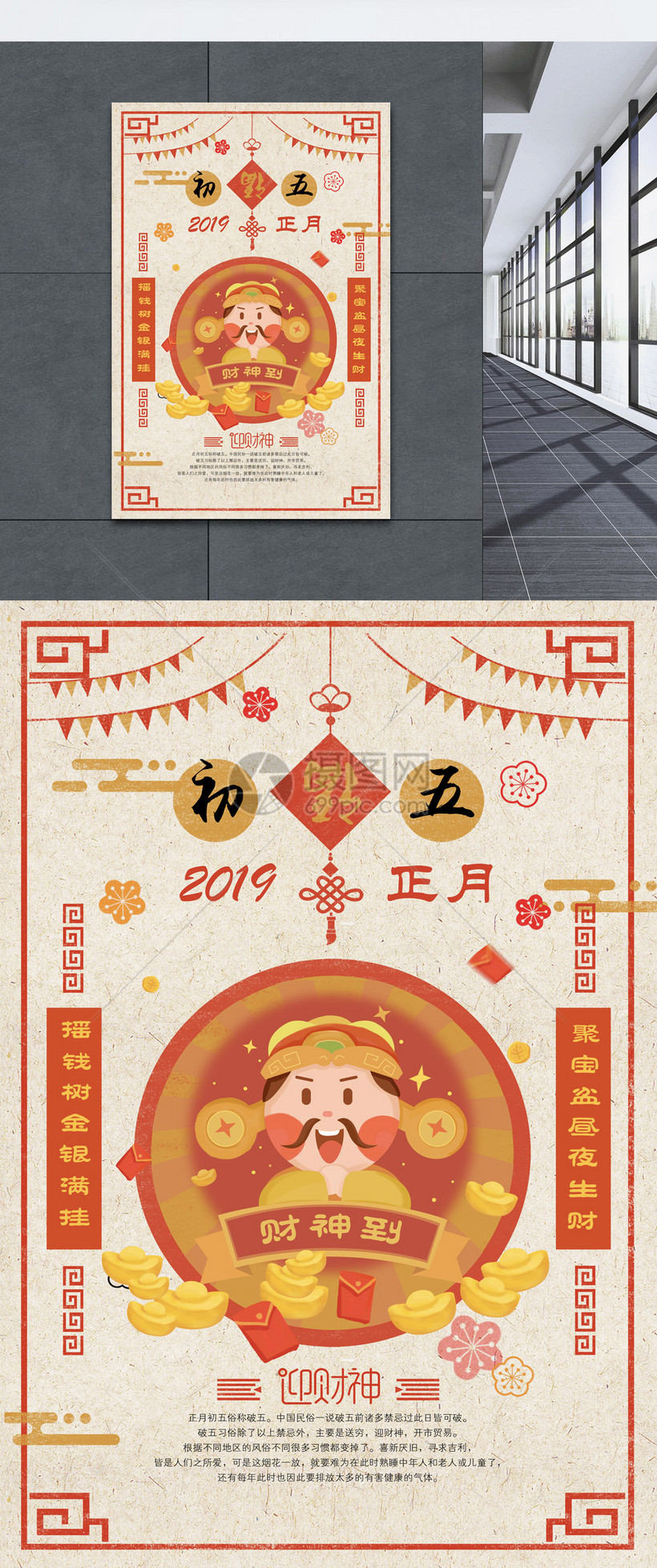 2019农历初五吉时，传统节日的现代意义,吉时,祈福,第1张