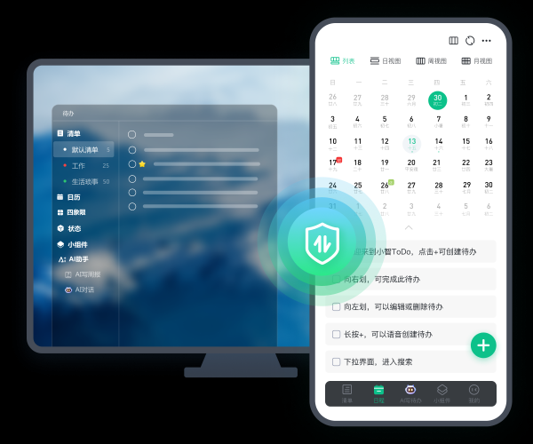 五一假期，利用吉时查询软件高效规划每一天,吉时,第1张