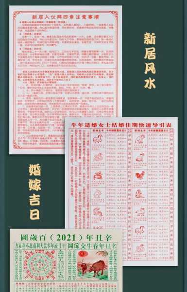 今天上坟是吉日吗？吉时的选择与意义,吉时,纪念日,第1张