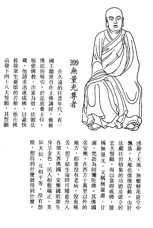 数佛华光尊者签文怎么解,命运,象征,光明,第1张