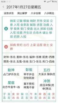 西安今日吉时是几点？时辰转换与日常生活的关,吉时,第1张