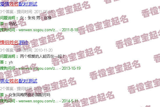 名字中的密码，你的名字是否适合相爱,命运,象征,第1张