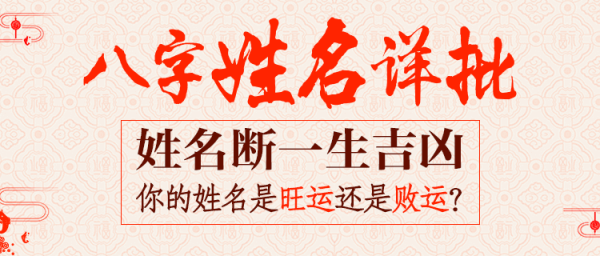 华易网姓名吉凶，解析你的名字背后的命运密码,命运,象征,第1张