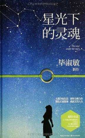 星光下的灵魂，十二星座的价值解析,象征,十二星座,合作,第1张