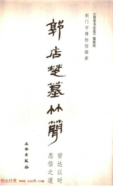 中的忠信之道,事业,第1张