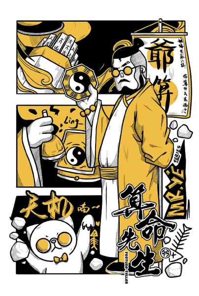 搞鬼的算命先生，在迷雾中寻找慰藉的灵性寻路者,象征,命运,算命,第1张