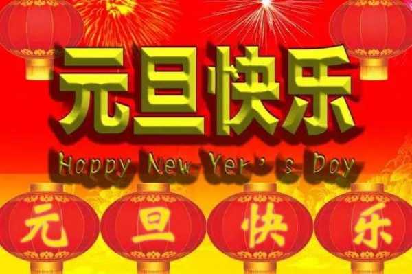 2018年1月8日，一个充满与希望的日子,象征,第1张