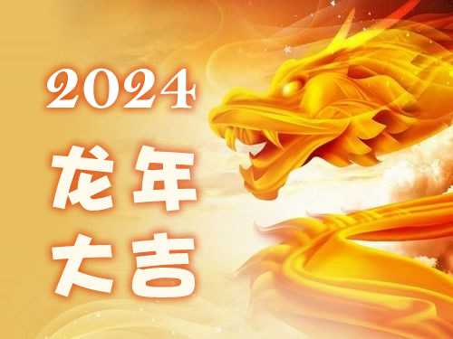 2024年8月十二生肖运势解析,事业,挑战,合作,第1张