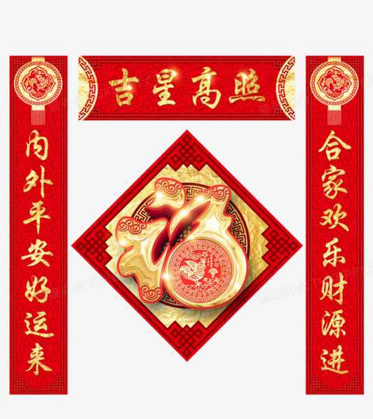吉星高照，2011年1月18日的之日,象征,事业,纪念日,第1张
