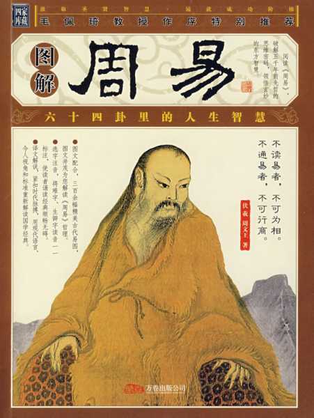 周公解梦，解读最早的占卜智慧,象征,命运,解梦,第1张