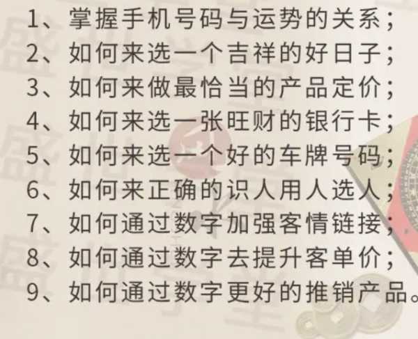 全号码吉凶，数字的力量与命运的指引,象征,命运,第1张