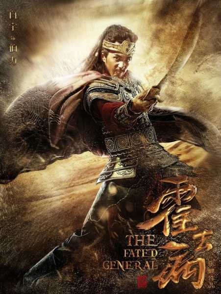 霍去病为何被称为算命先生？神神威武背后的智慧与命运,命运,算命,第1张