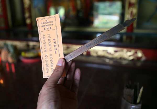 求签，阜南的秘密,象征,命运,算命,第1张