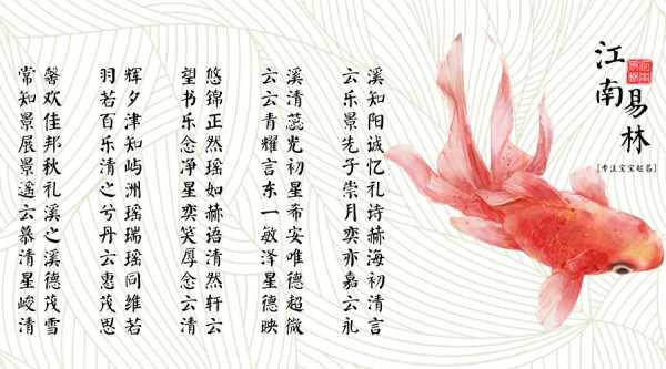 翩字起名吉凶，舞动名字背后的美好寓意,象征,光明,寓意美好,第1张