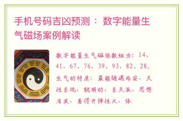 号七个性格吉凶，数字背后的神秘力量,象征,命运,合作,第1张